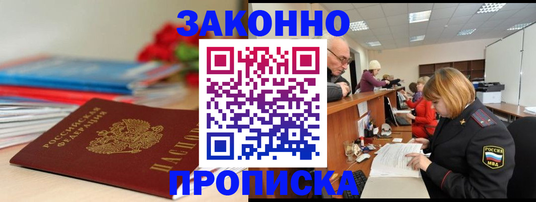 временная регистрация собственник в Александровске-Сахалинском