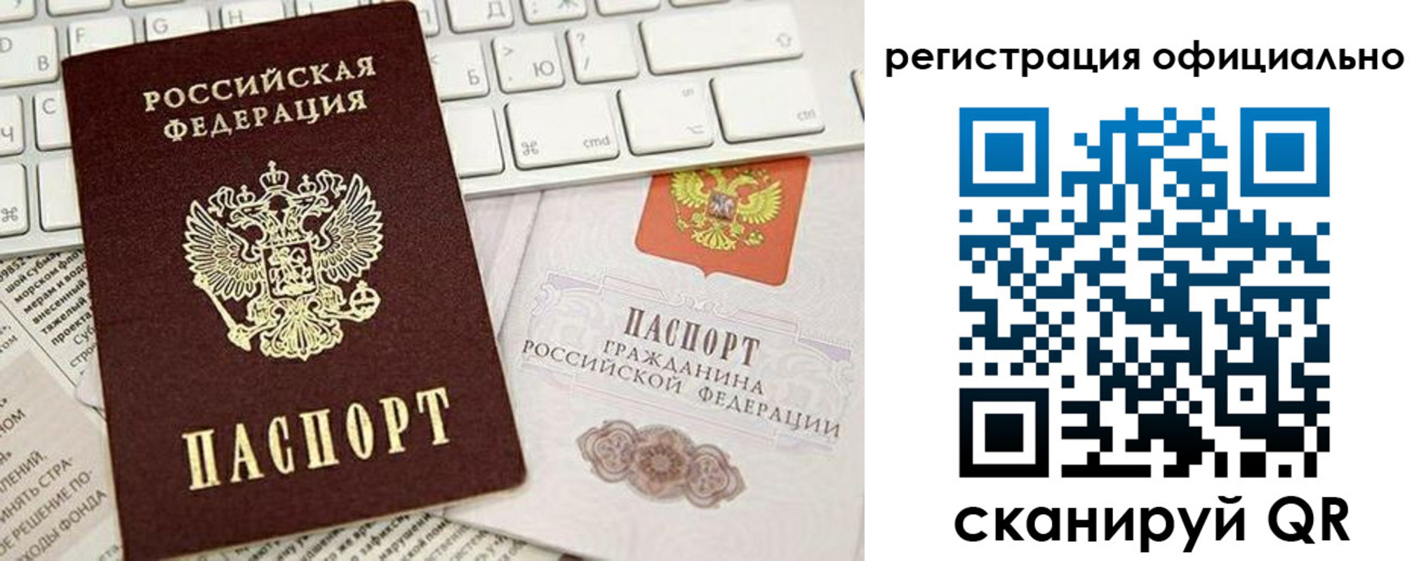 временная регистрация адрес в Александровске-Сахалинском