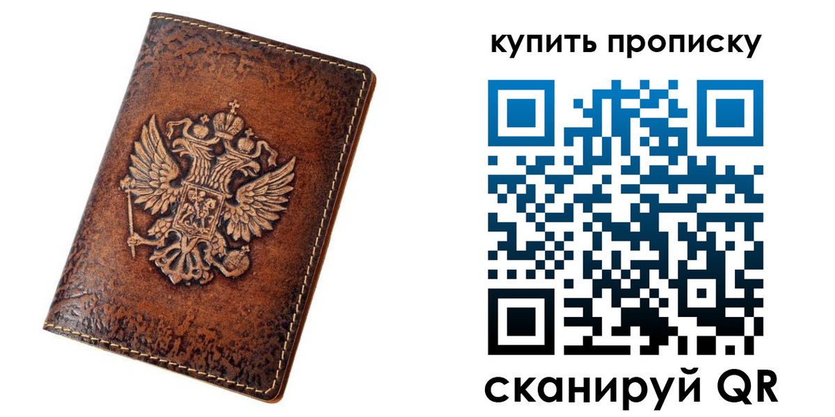 прописка от собственника в Александровске-Сахалинском