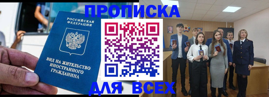 прописка ребенка в Александровске-Сахалинском