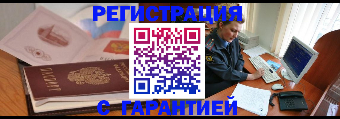 временная регистрация законно в Александровске-Сахалинском
