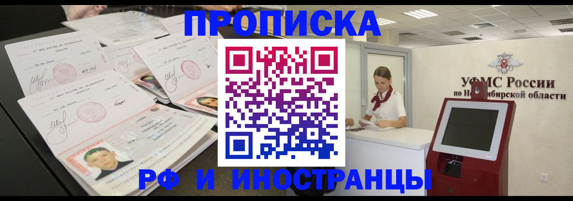 временная регистрация законно в Александровске-Сахалинском
