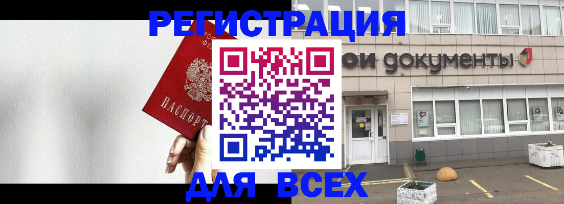 временная регистрация для всех в Александровске-Сахалинском