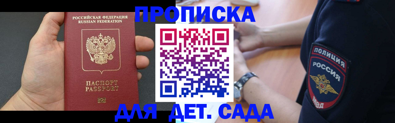 регистрация для дет. сада в Александровске-Сахалинском