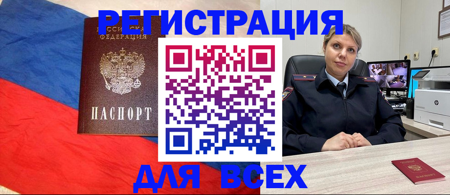 прописка паспорт в Александровске-Сахалинском