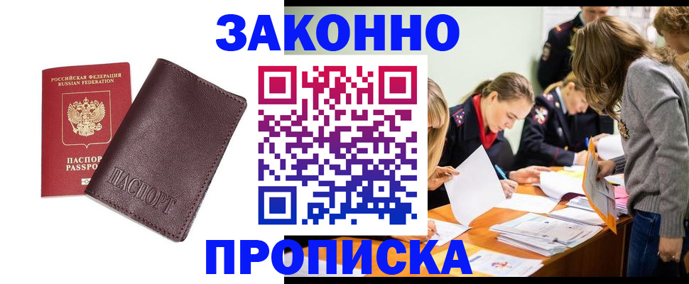 миграционный учет в Александровске-Сахалинском