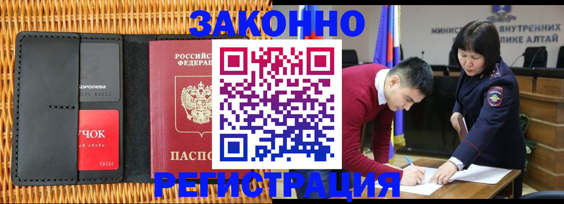 временная регистрация поиск в Александровске-Сахалинском
