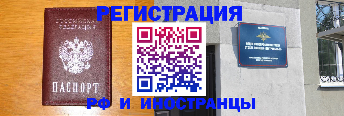 прописка в квартире в Александровске-Сахалинском