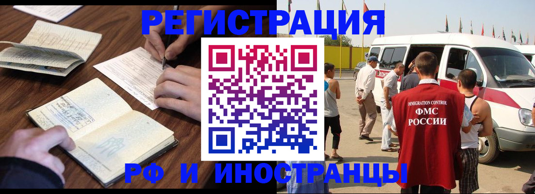 прописка для военкомата в Александровске-Сахалинском