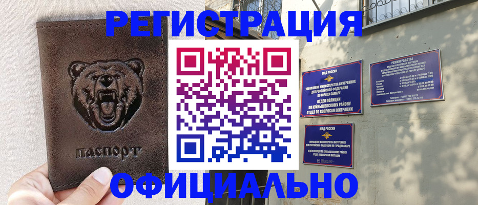 прописка 2025 в Александровске-Сахалинском