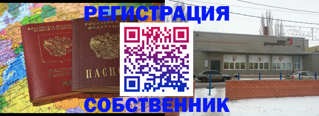 прописка для школы в Александровске-Сахалинском